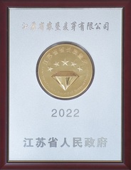 江苏省省长质量奖